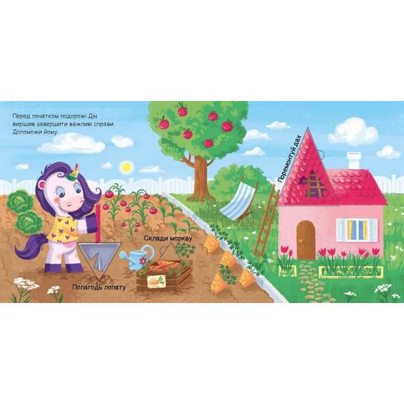 Дитяча книжечка