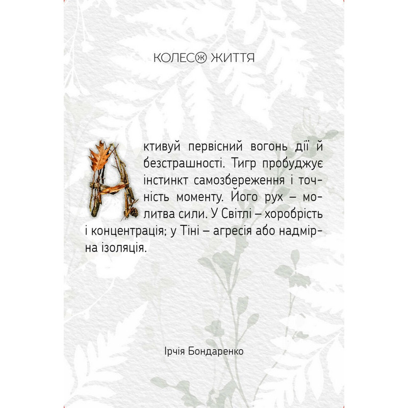 Метафорично-асоціативні картки
