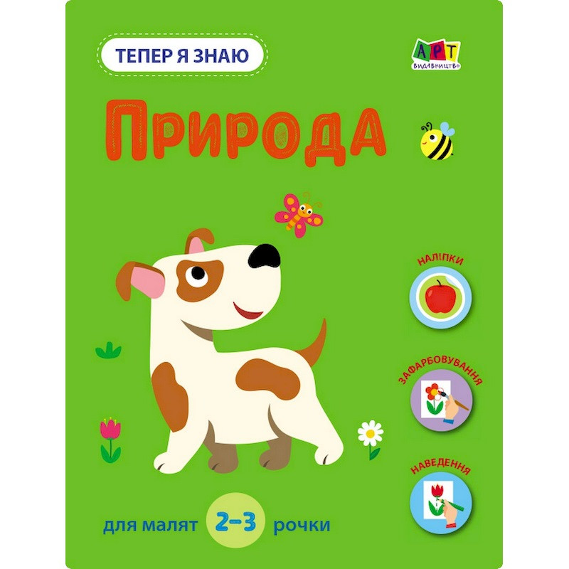 Развивающая тетрадь 