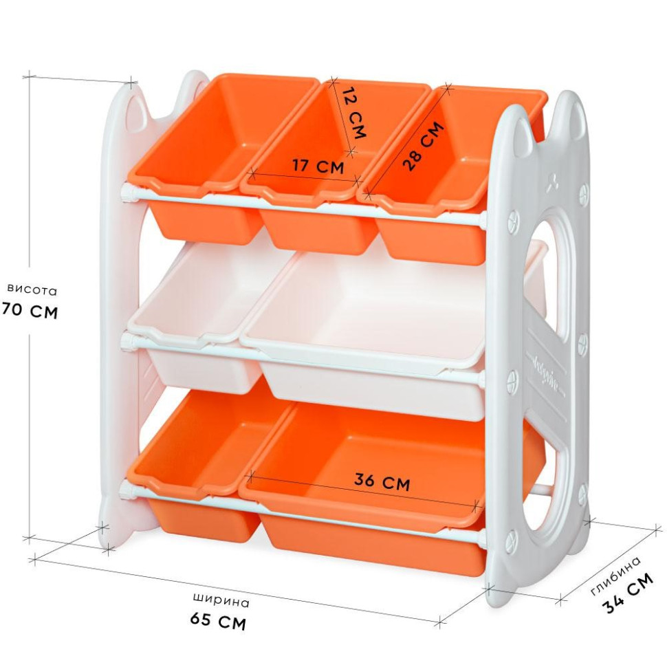 Дитячий стелаж для зберігання Coral Mealux KD-E022 Orange 70х34х65 см