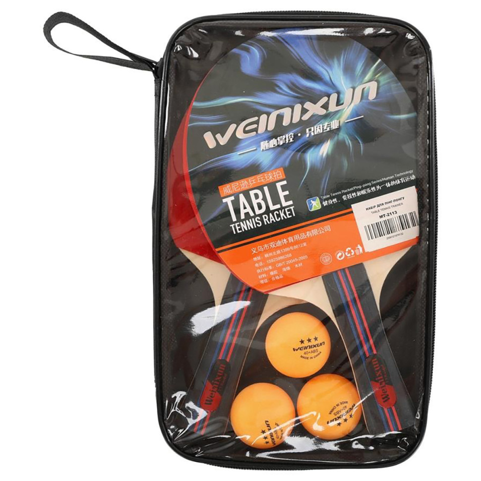 Набор для настольного тенниса Weinixun 4232TT, с чехлом