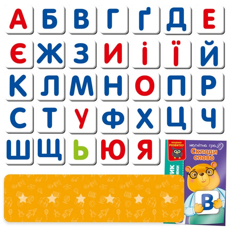 Детская магнитная игра 