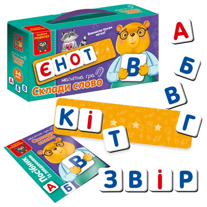 Детская магнитная игра 