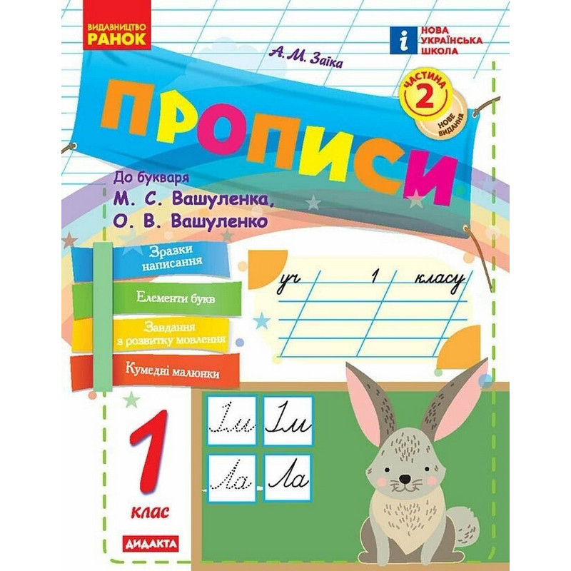 Обучающая книга 
