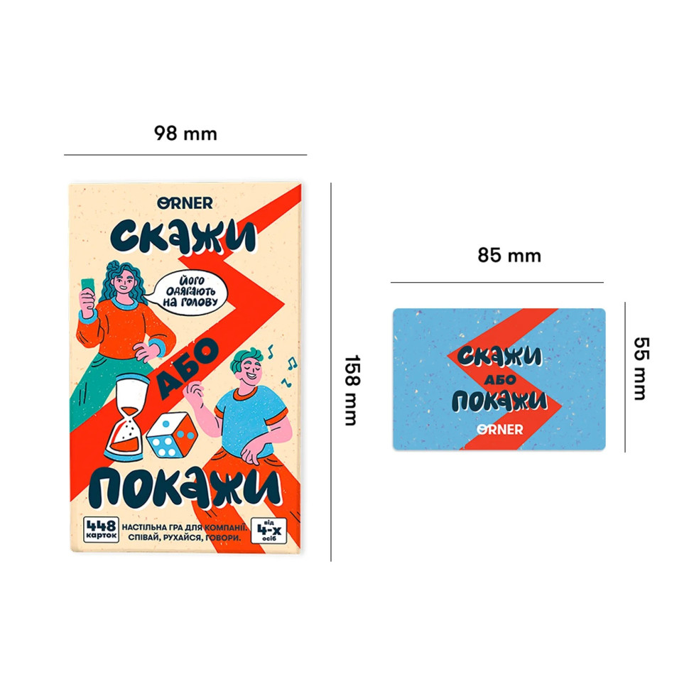 Карткова гра для компанії 