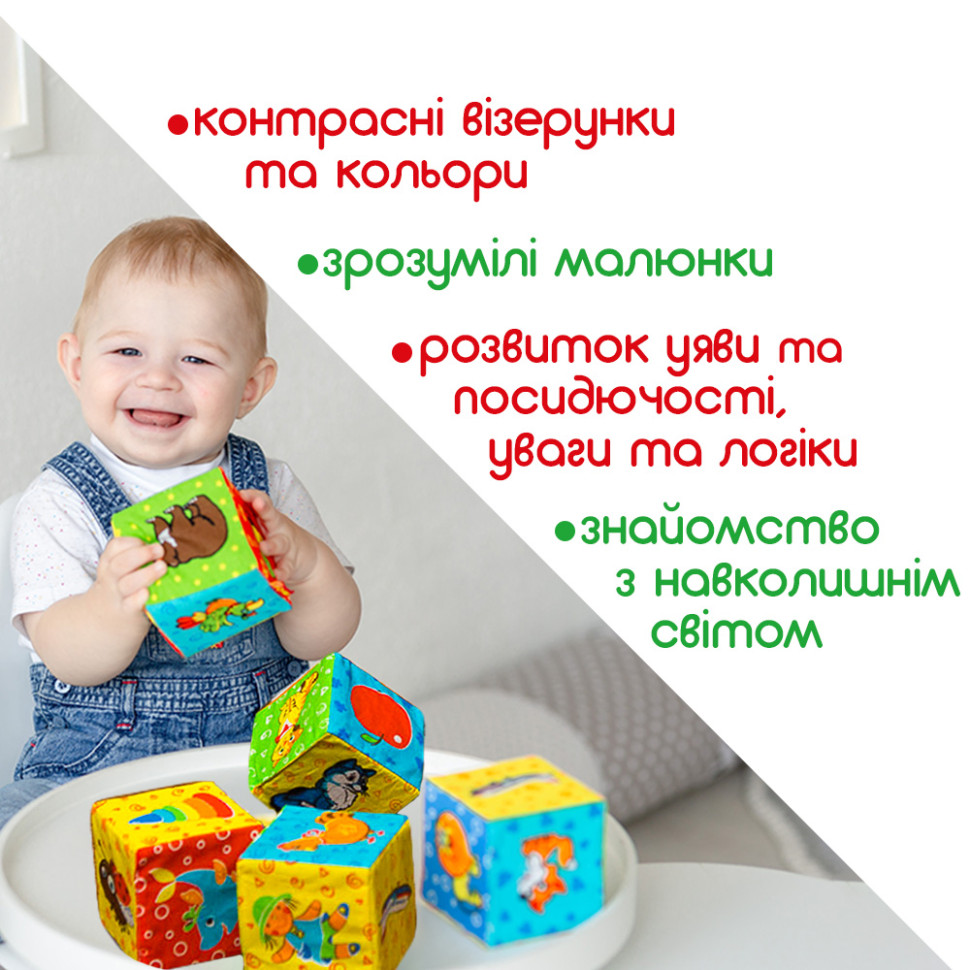 Набор мягких кубиков