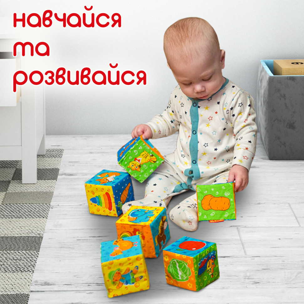 Набор мягких кубиков
