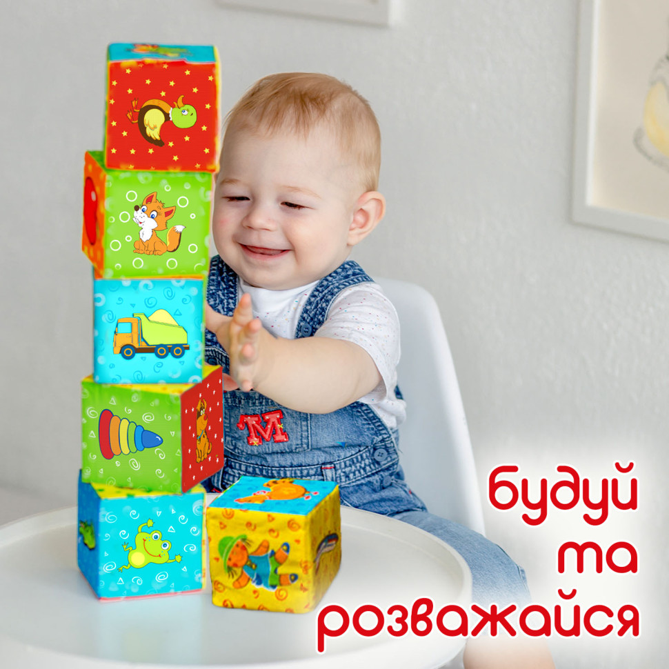 Набор мягких кубиков