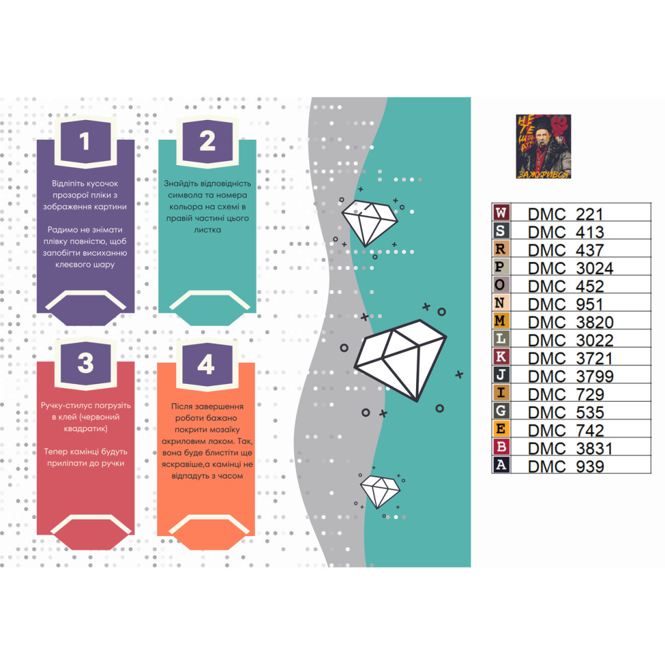 Алмазная мозаика Шевченко арт