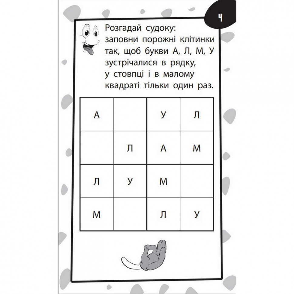 Навчальна книга Бумазяка-Читак ZIRKA 135266