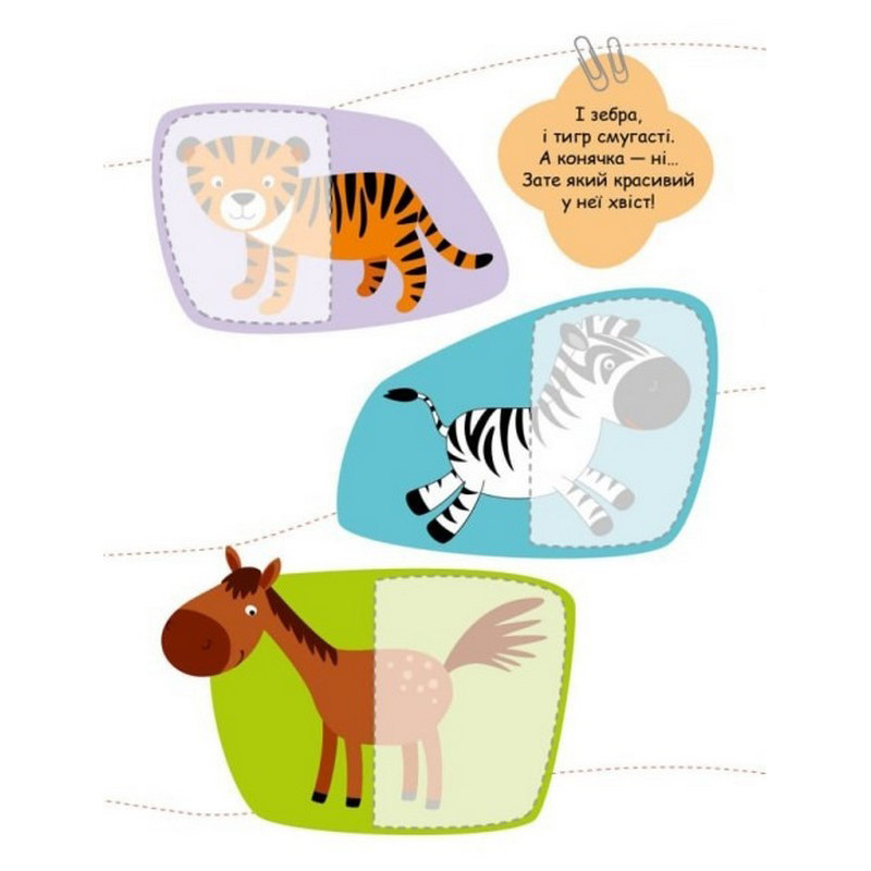 Дитяча книжечка