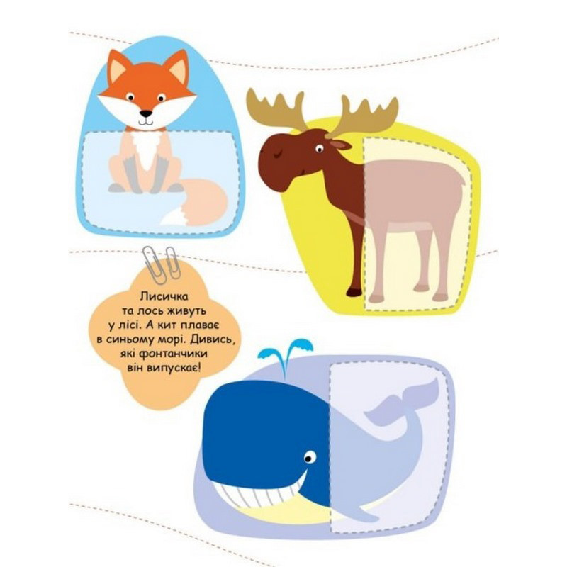 Дитяча книжечка