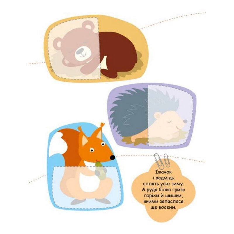 Дитяча книжечка