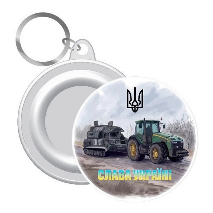 Брелок закатний трактор з танком СЛАВА Україні! Bambi UKR325, 58 мм
