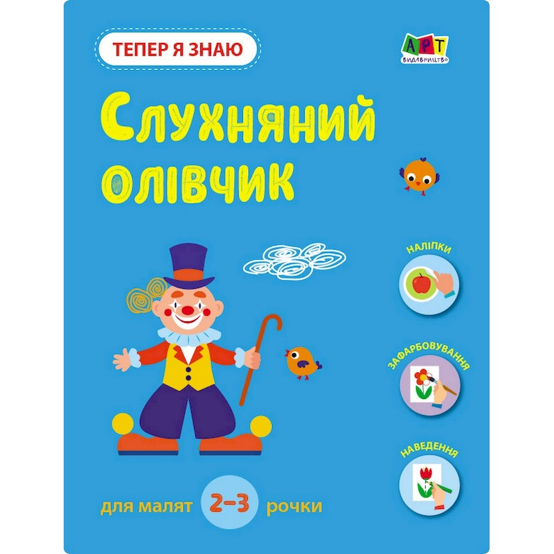 Развивающая тетрадь 