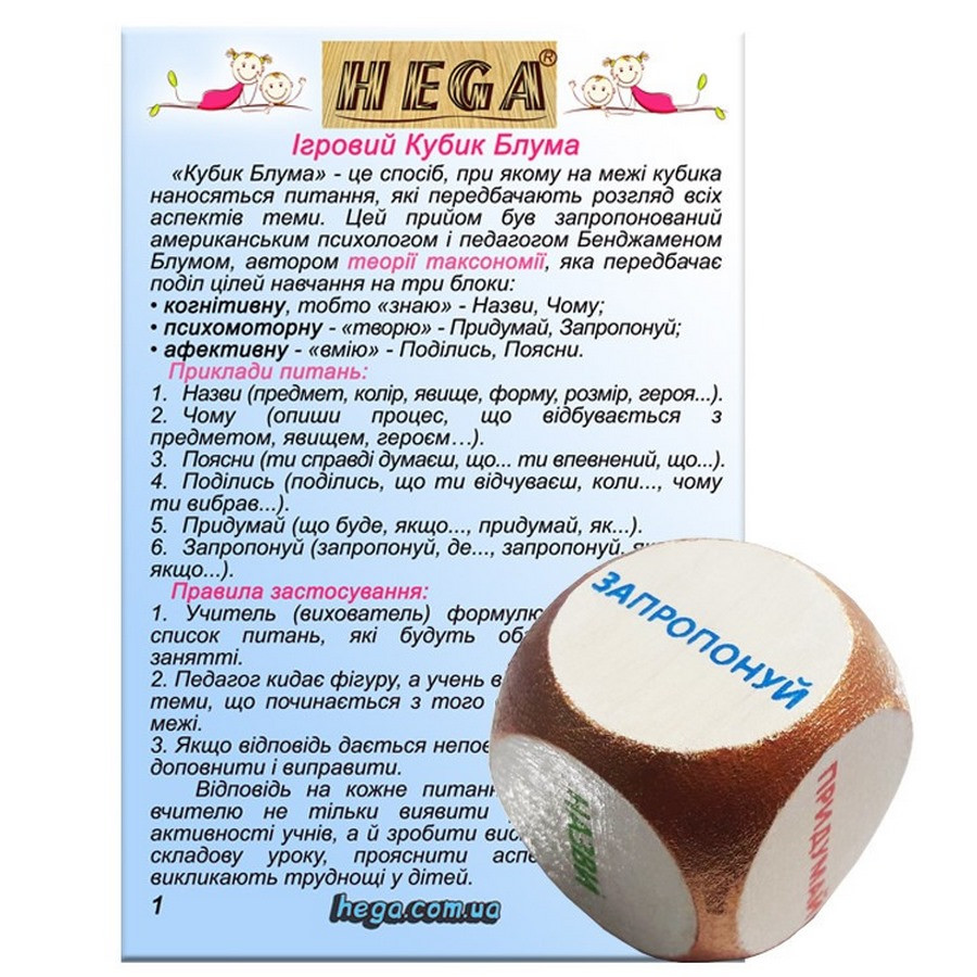 Полный комплект дидактических материалов HEGA 231-1HG, по методике Б.Блума