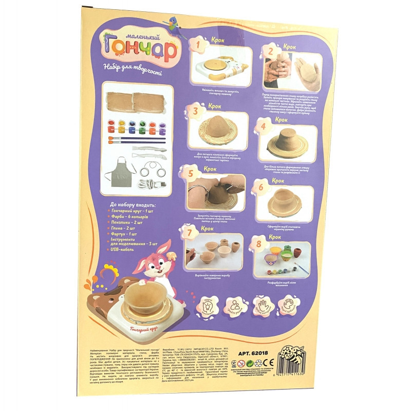 Игровой набор 