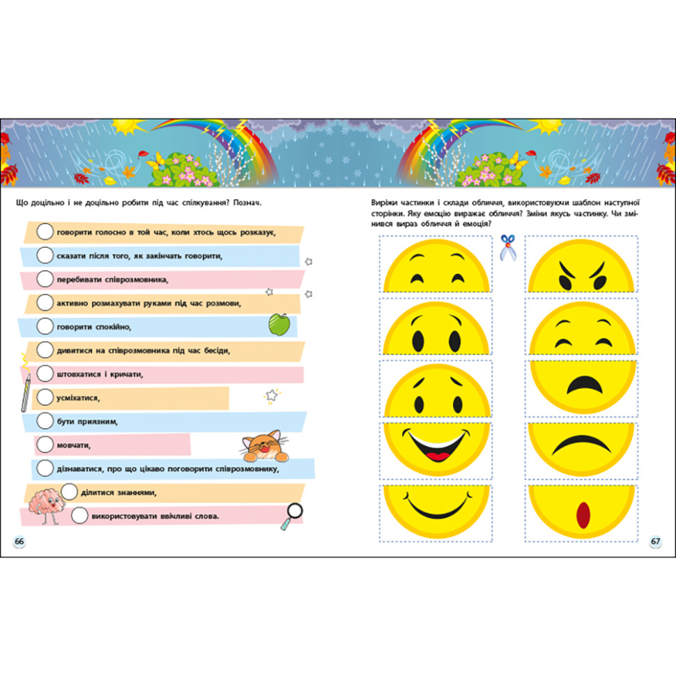 Обучающий сборник SMARTлето