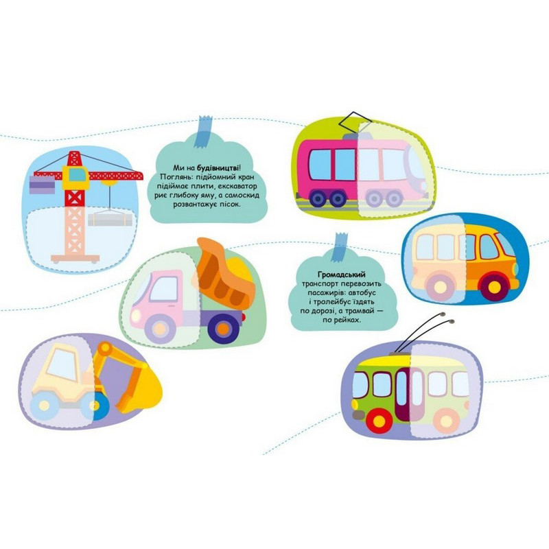 Дитяча книжечка