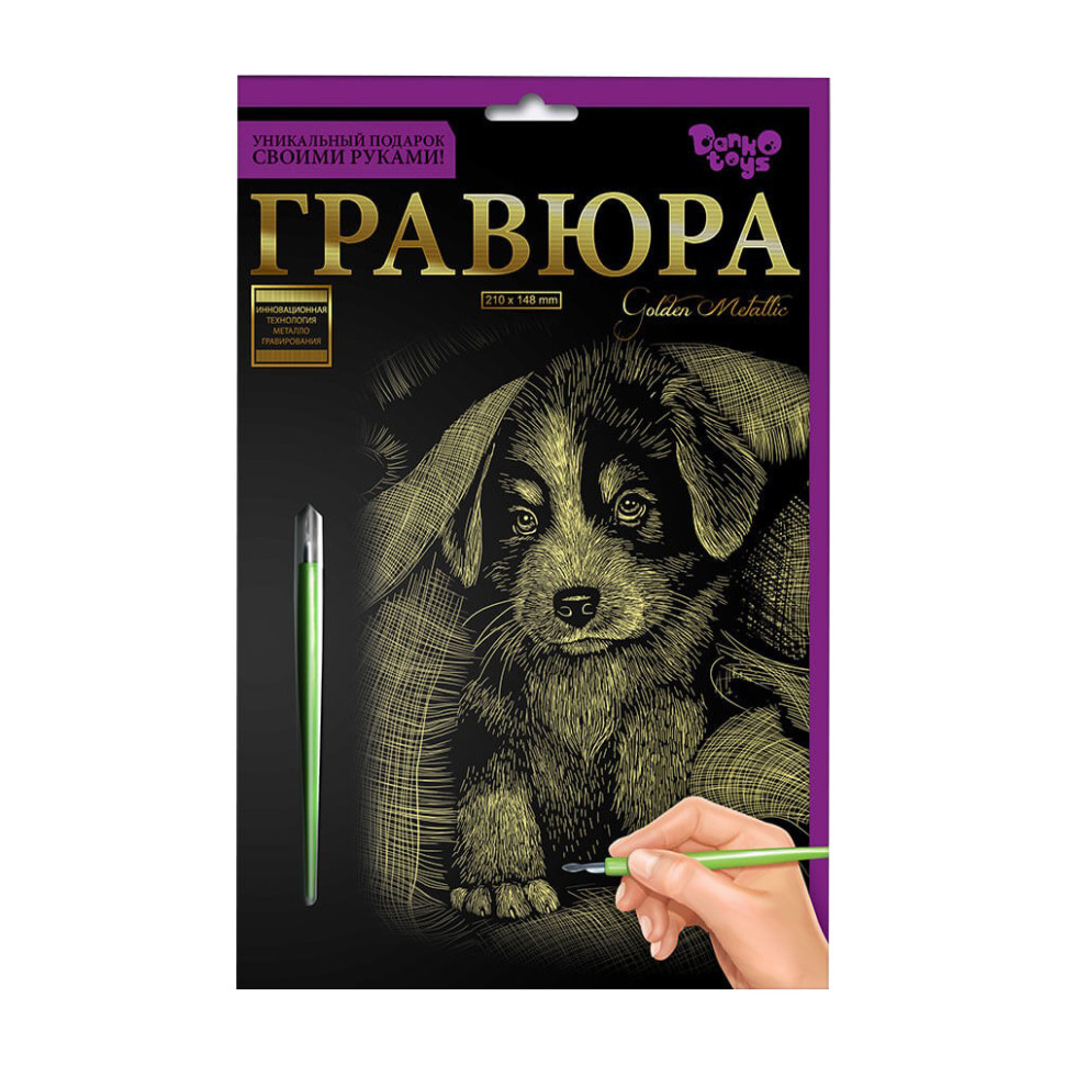 Гравюра А5 