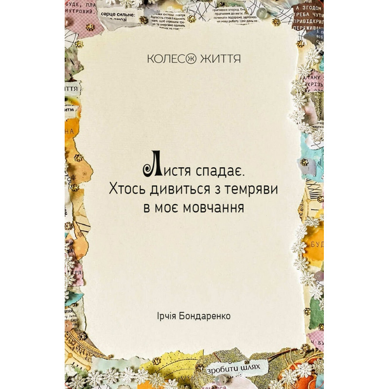 Метафорично-асоціативні картки