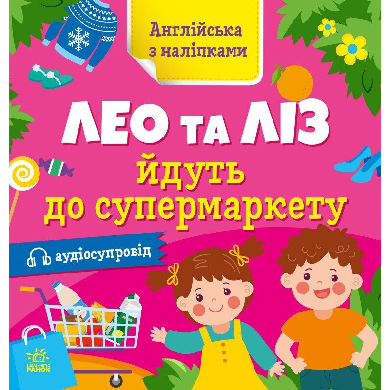 Книжка Английский с наклейками 