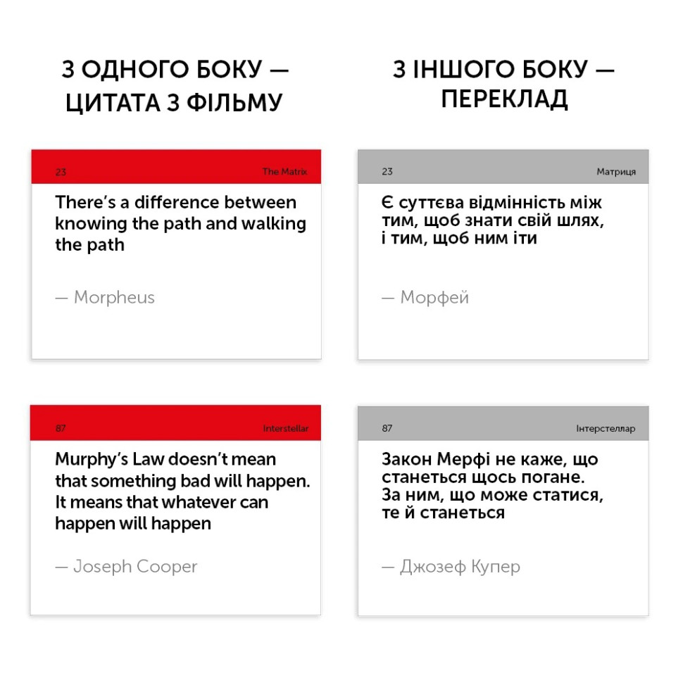 Картки для вивчення англійської мови MOVIE QUOTES English Student 591226002 англ-укр 105 карток