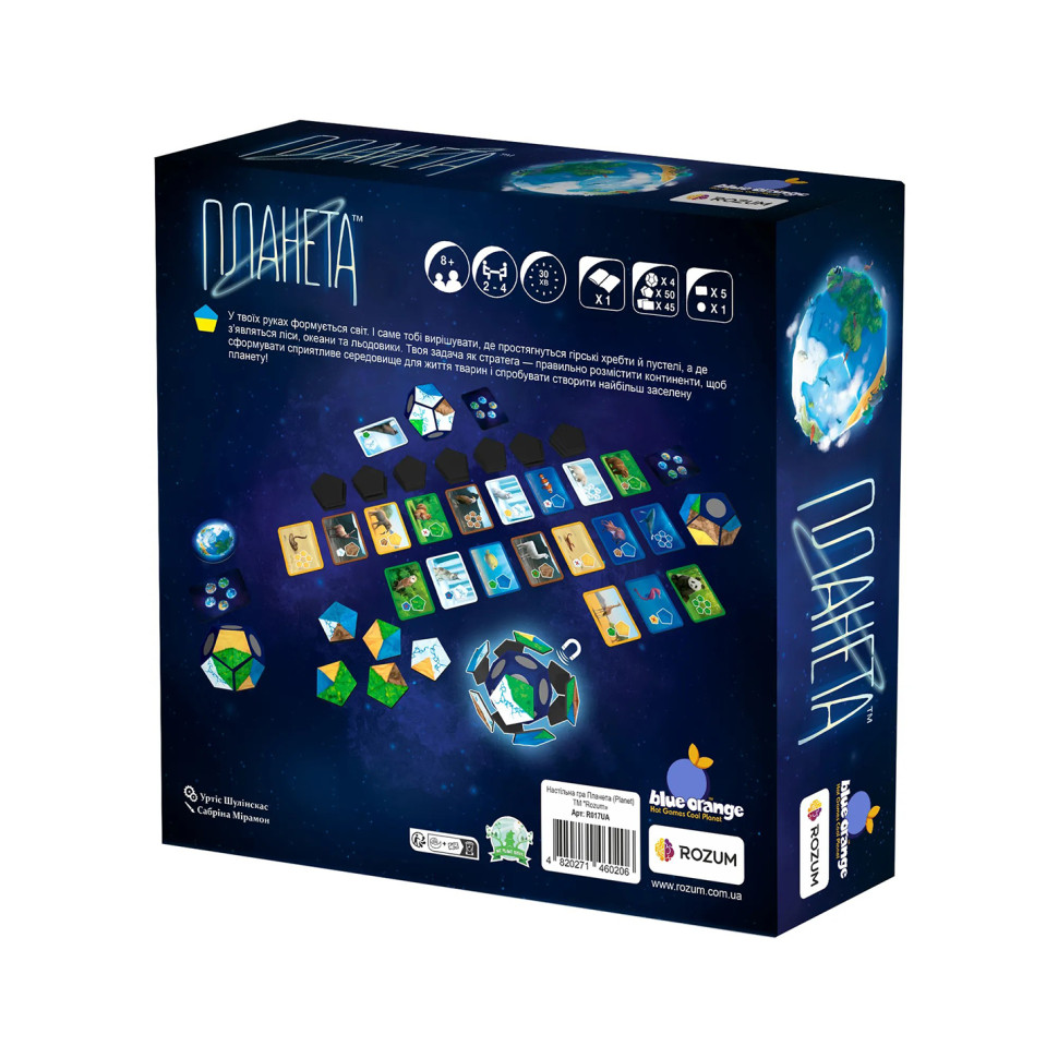 Настольная стратегическая игра Планета Rozum R017UA 4 основы планет
