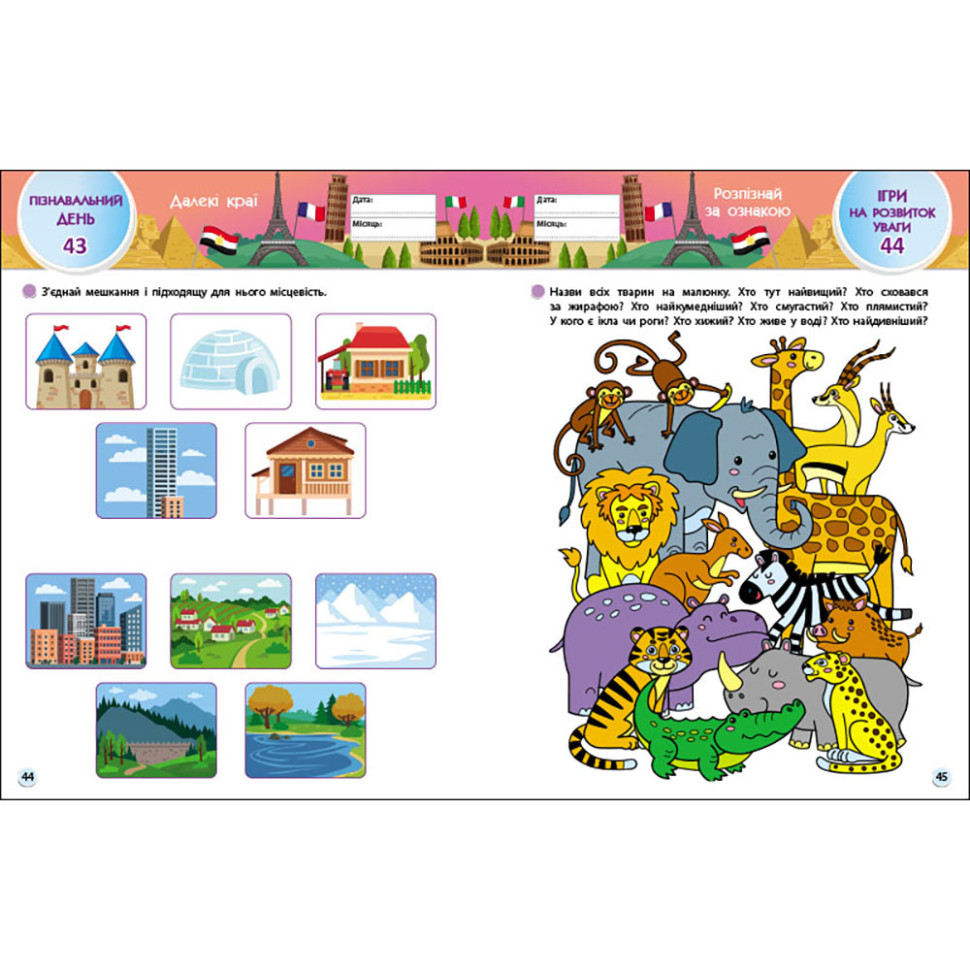 Обучающий сборник SMARTлето 