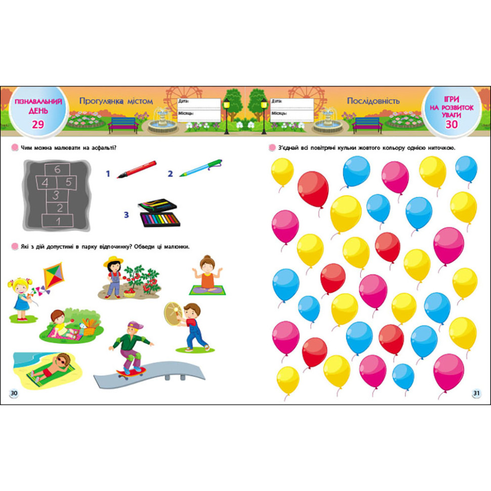 Обучающий сборник SMARTлето 