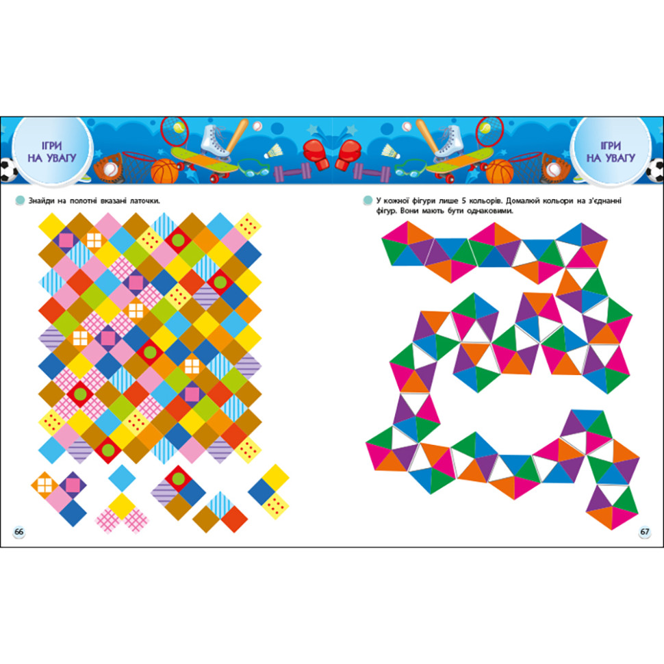 Обучающий сборник SMARTлето 