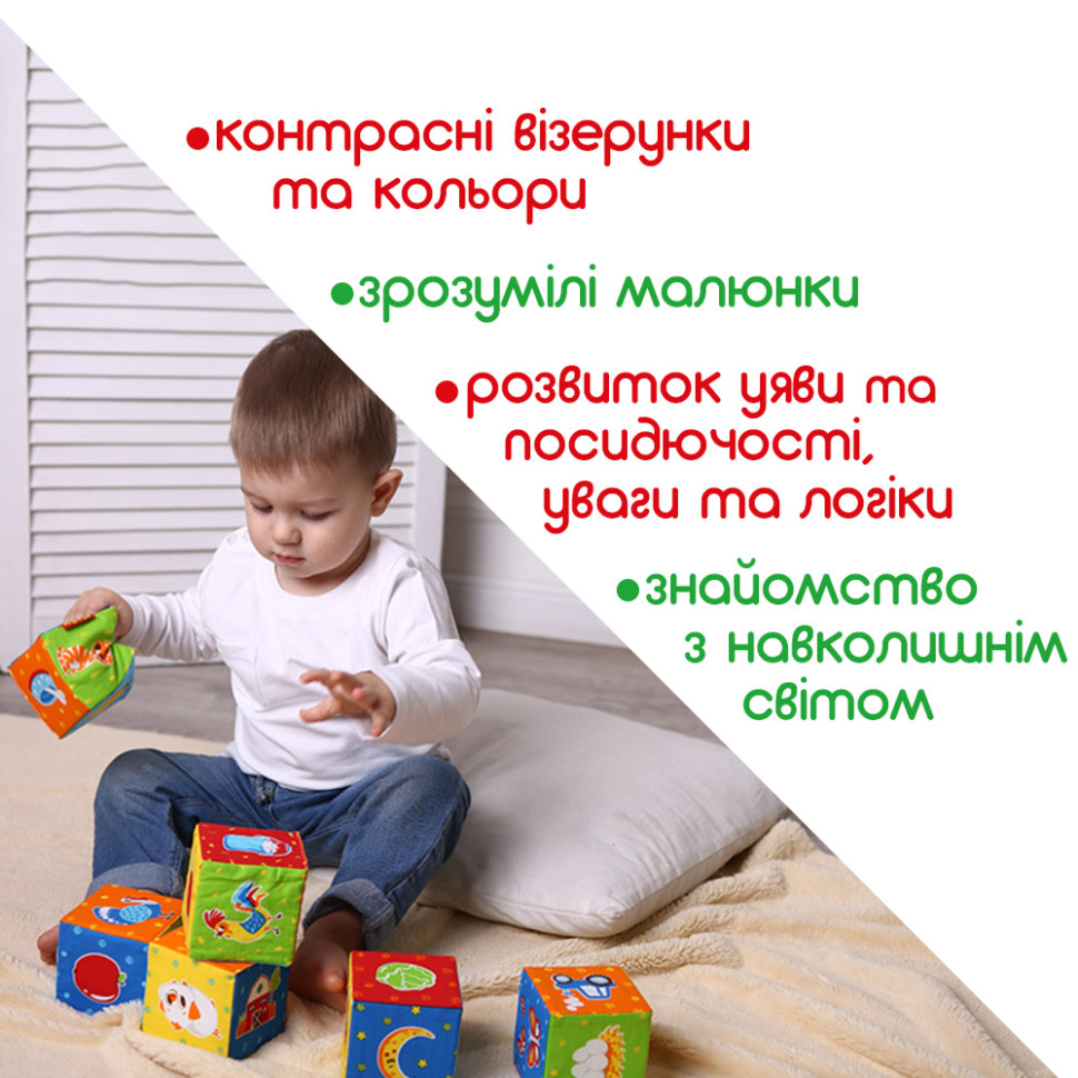 Набір м'яких кубиків 