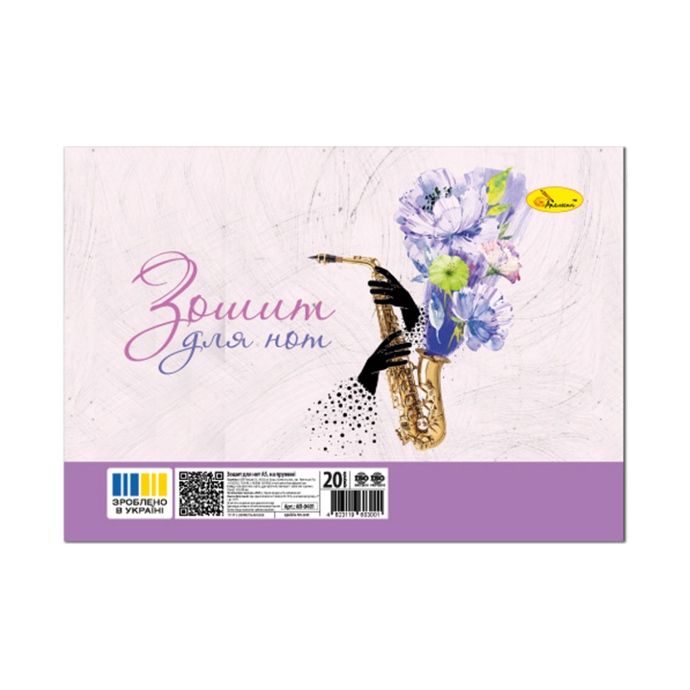 Тетрадь для нот Апельсин АП-0401-3 А5 на пружине, 20 листов