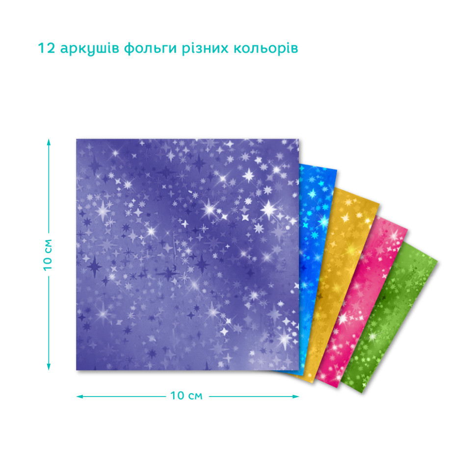 Магнітний набір для творчості з фольгою 