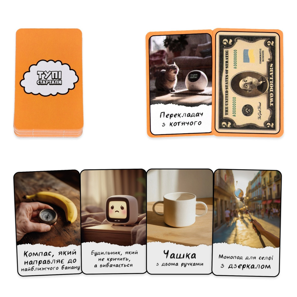 Настільна гра 