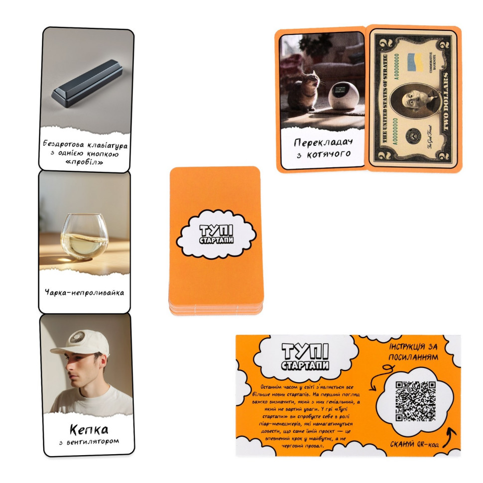 Настільна гра 