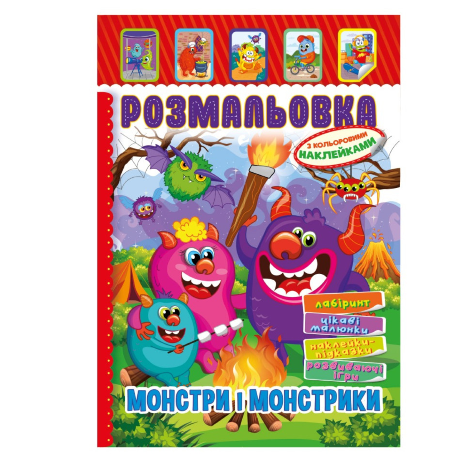 Книжка Раскраска 