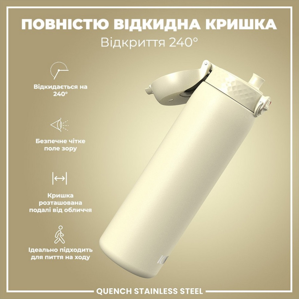 Бутылка для воды металлическая Stainless Steel ION8 I8SS1000CWHI 1200 мл, Creamy White