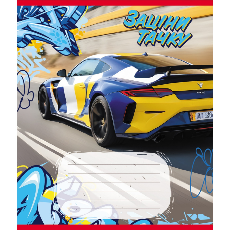 Тетрадь ученическая 