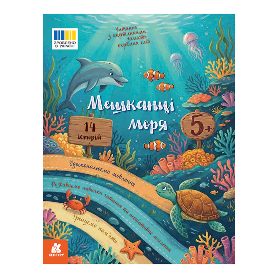 Читання з картинками