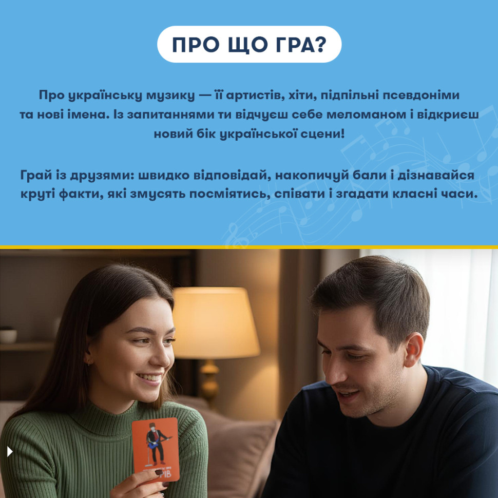 Настольная карточная игра 