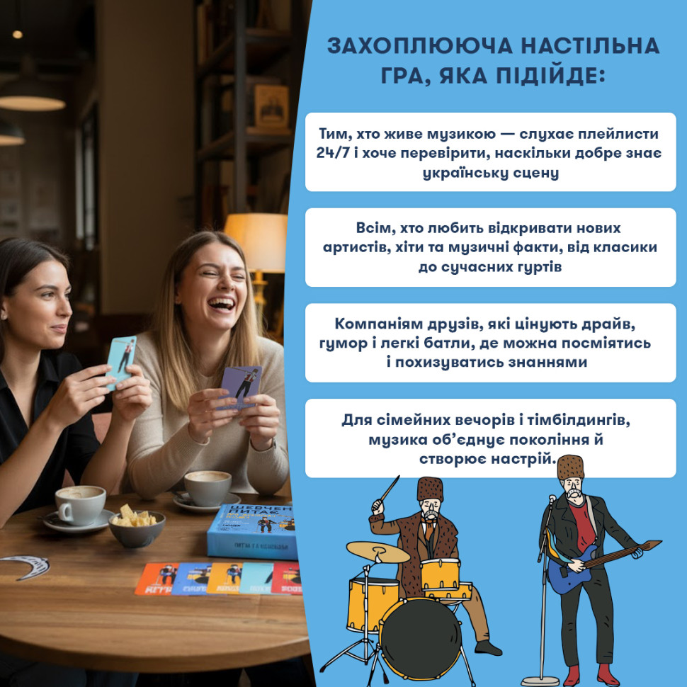 Настольная карточная игра 