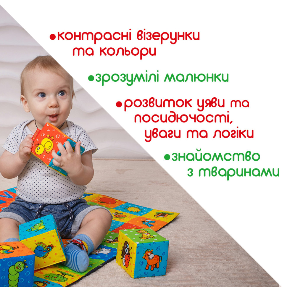 Набор мягких кубиков 
