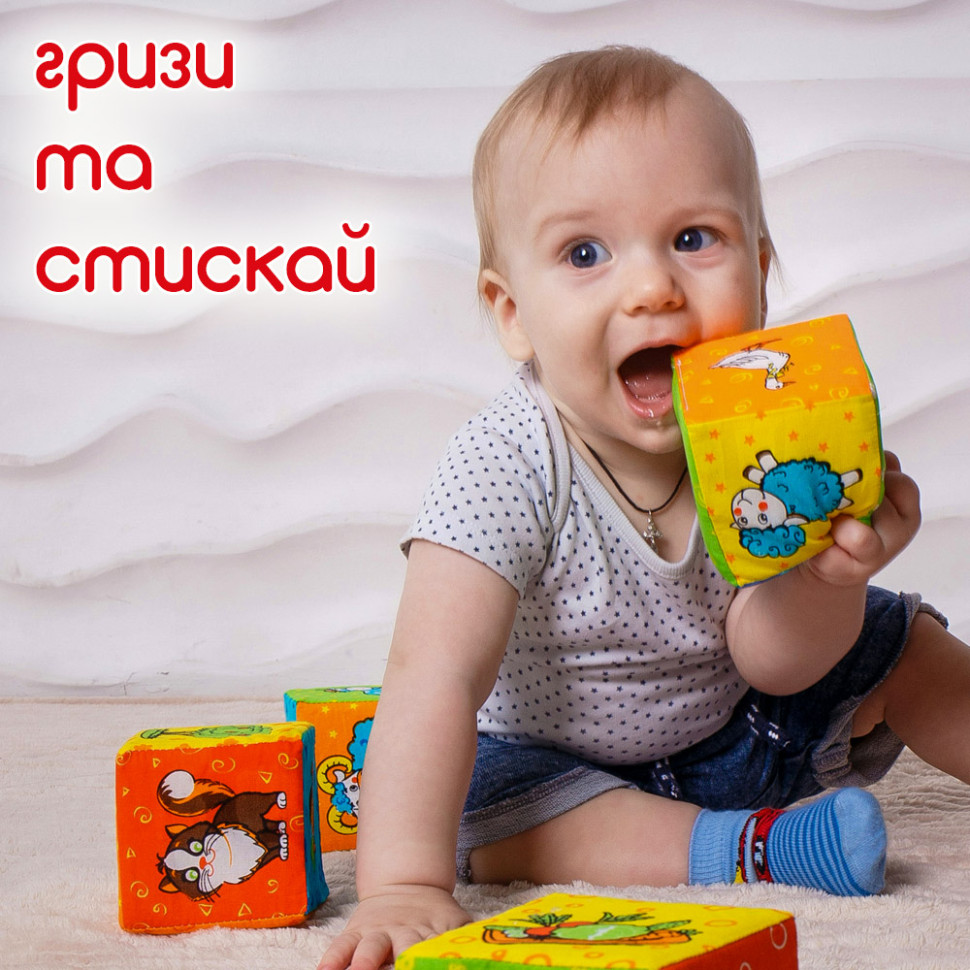 Набор мягких кубиков 