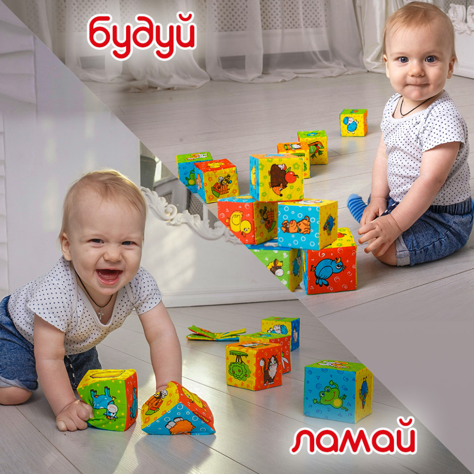 Набор мягких кубиков 