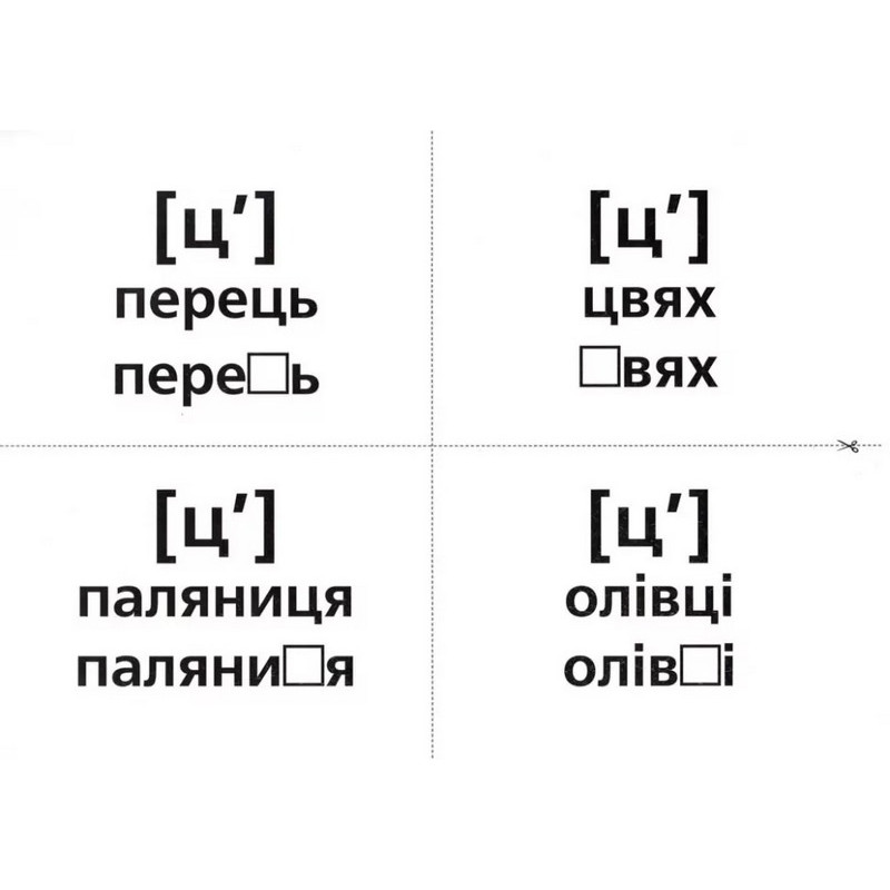 Логопедичні картки №1 Ранок 15225001, 120 карток-малюнків