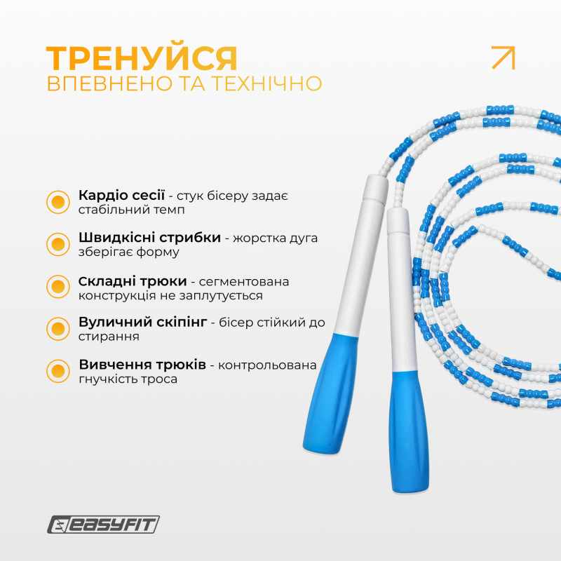 Бисерная скакалка EasyFit EF-2820-BLW, FreeRope, бело-голубая 2,7 м