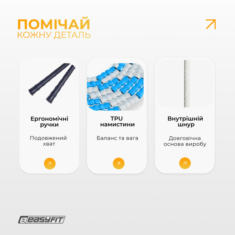 Бисерная скакалка EasyFit EF-2820-BLW, FreeRope, бело-голубая 2,7 м