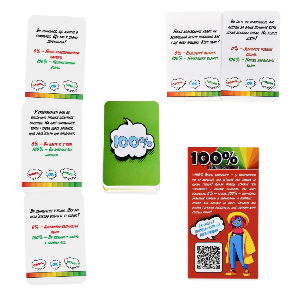 Настільна гра 