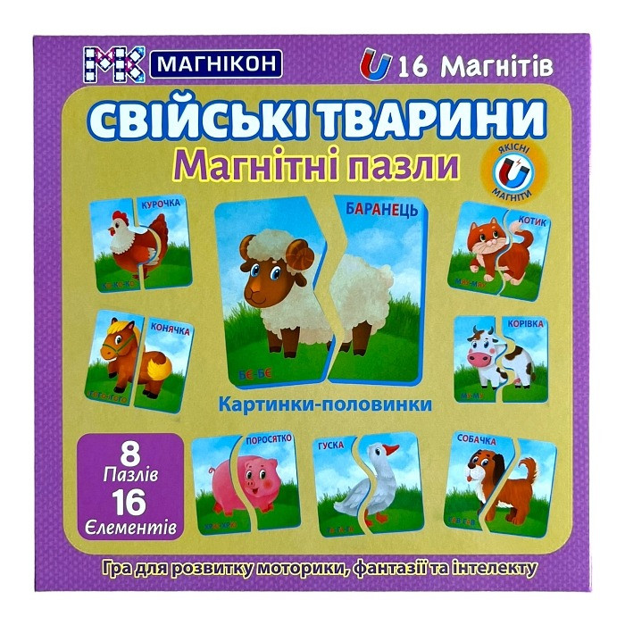 Детский магнитный пазл 